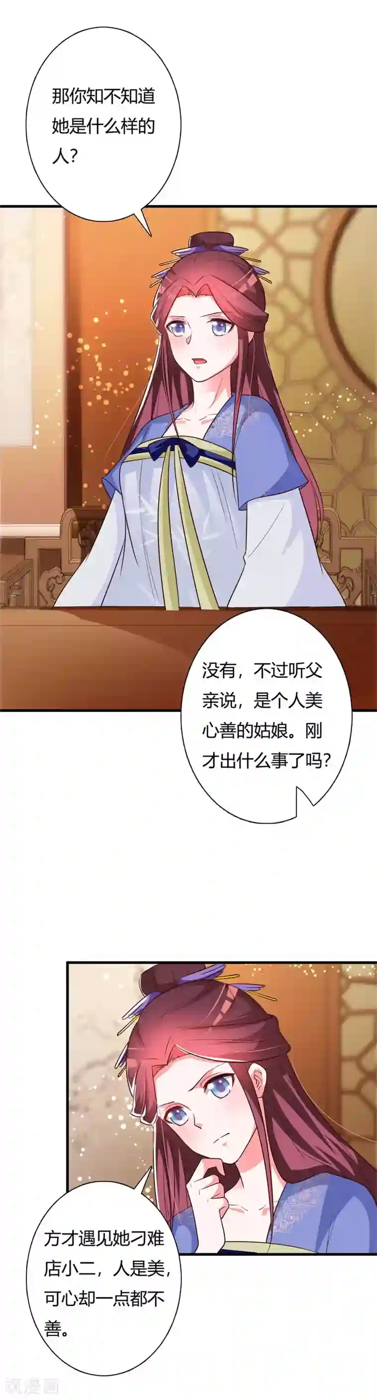 妖孽王爷第88话 本王钦定的王妃