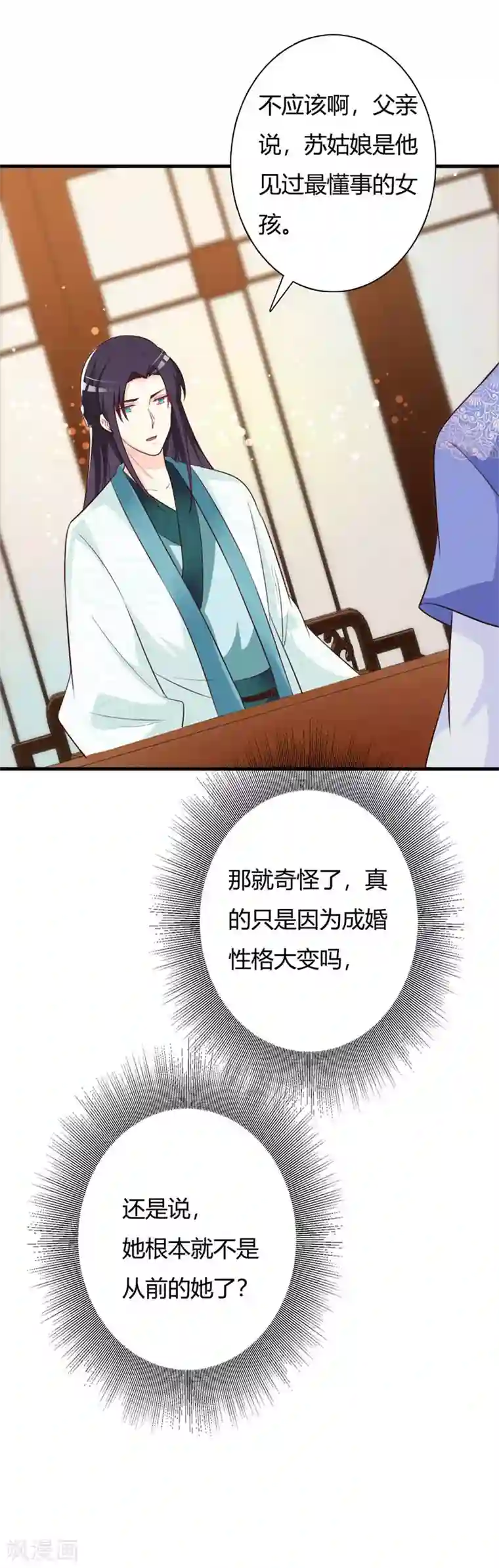 妖孽王爷第88话 本王钦定的王妃