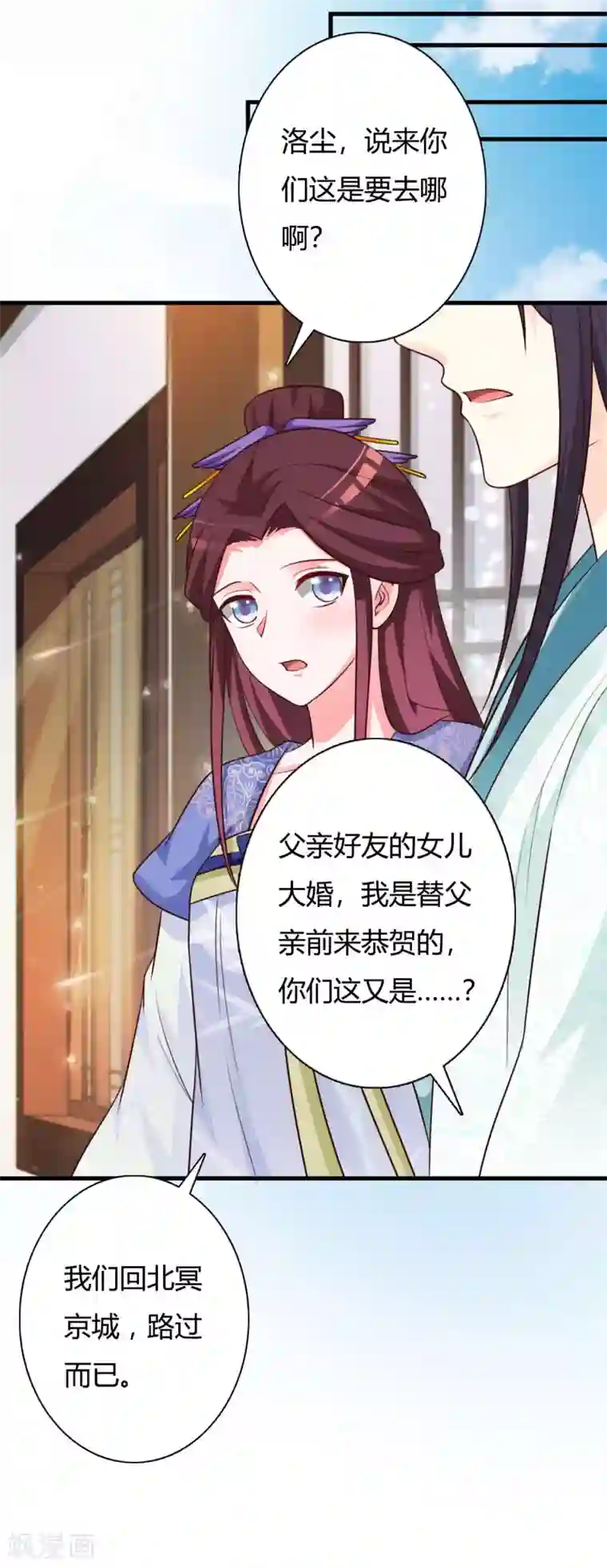 妖孽王爷第88话 本王钦定的王妃