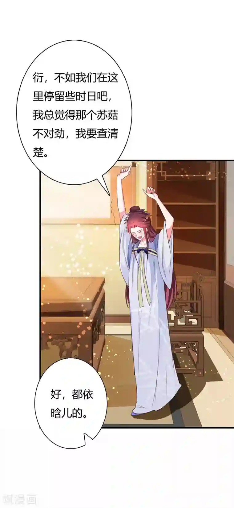 妖孽王爷第89话 冒牌大小姐