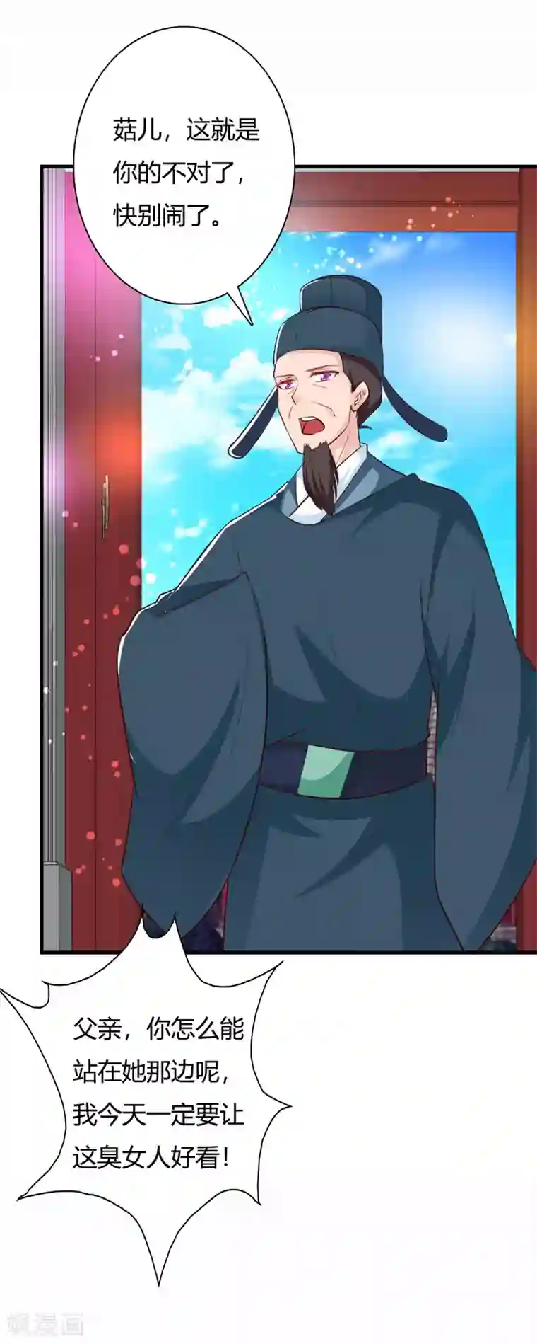 妖孽王爷第89话 冒牌大小姐