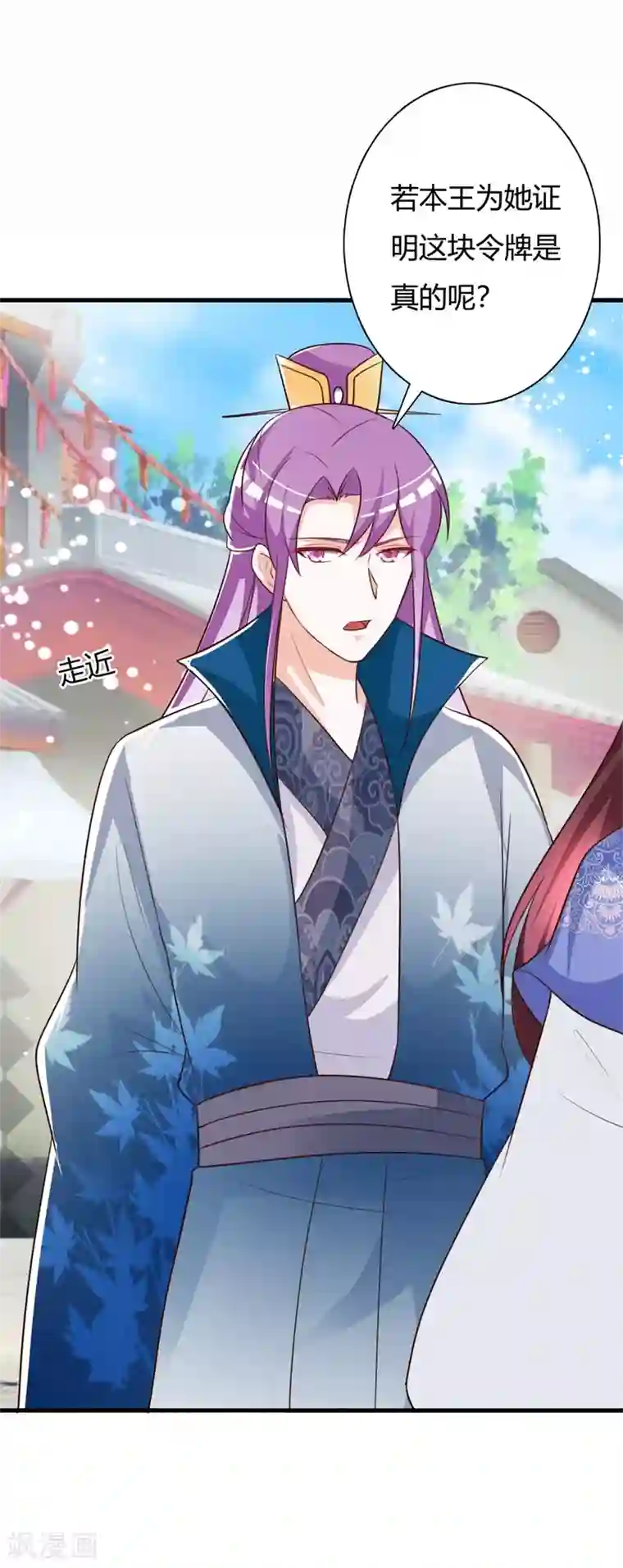 妖孽王爷第89话 冒牌大小姐