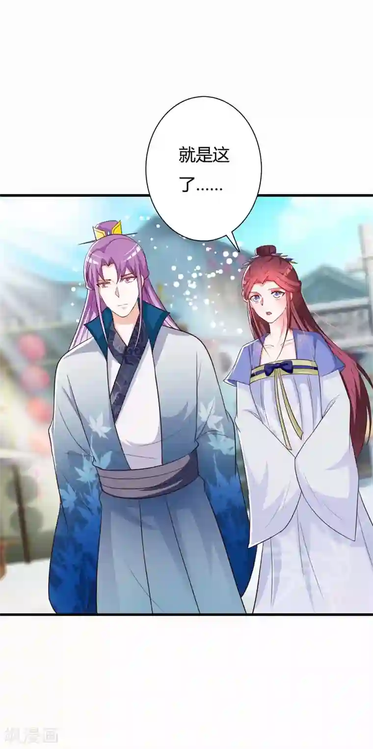 妖孽王爷第89话 冒牌大小姐