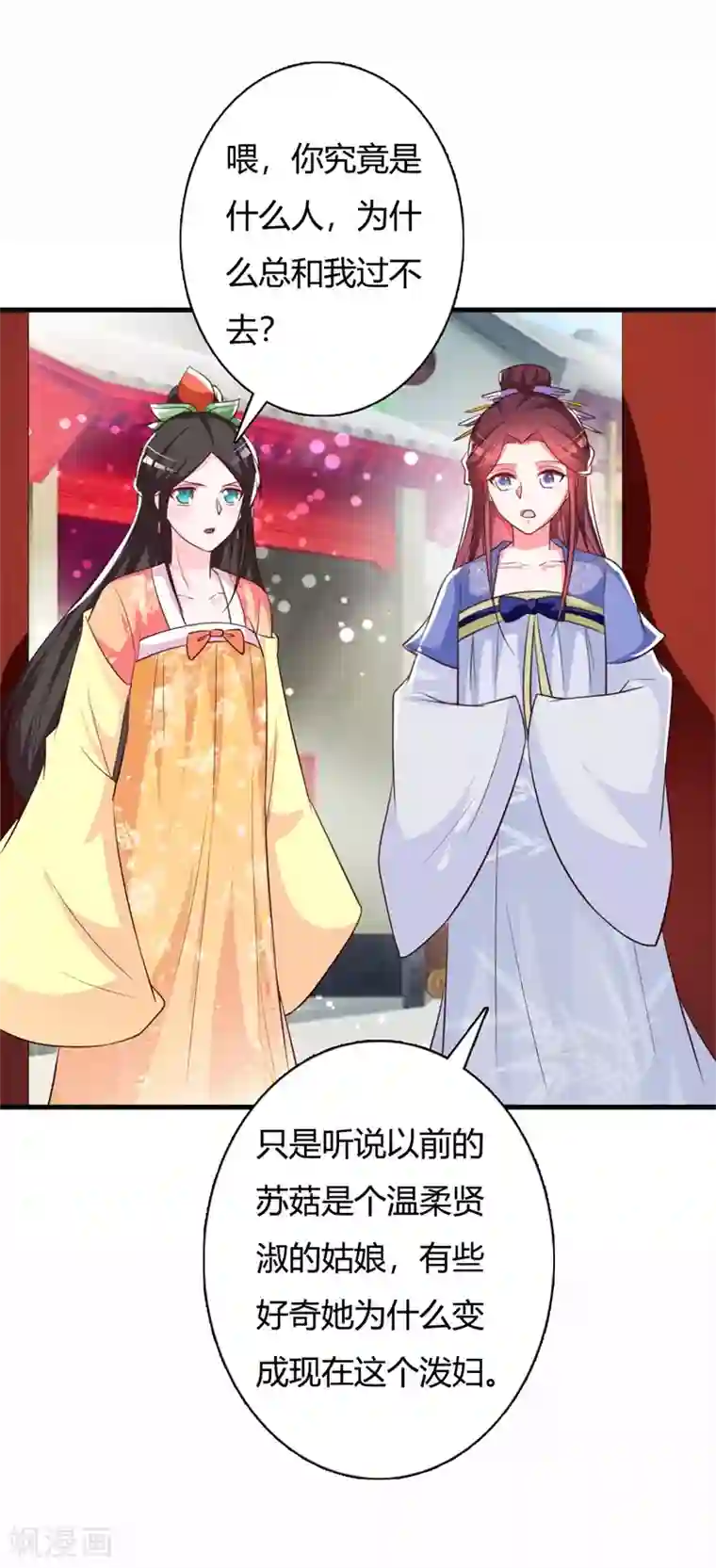 妖孽王爷第89话 冒牌大小姐