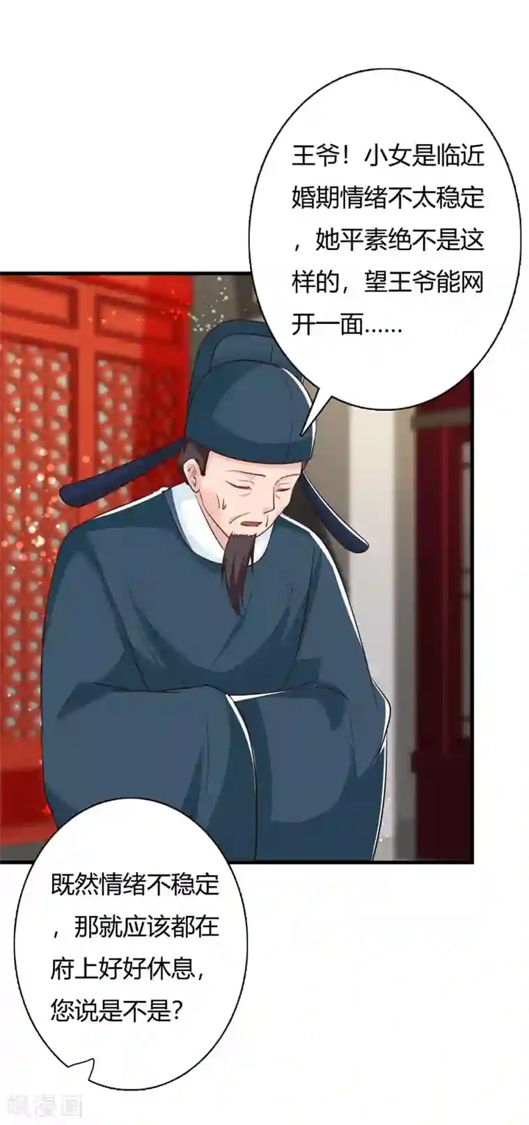 妖孽王爷第89话 冒牌大小姐