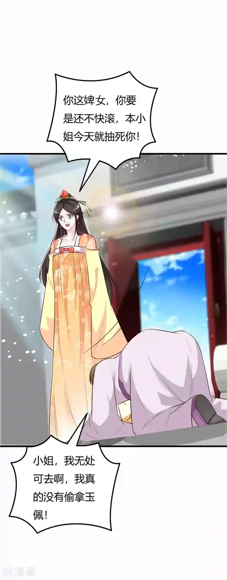 妖孽王爷第89话 冒牌大小姐