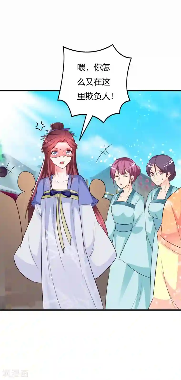 妖孽王爷第89话 冒牌大小姐