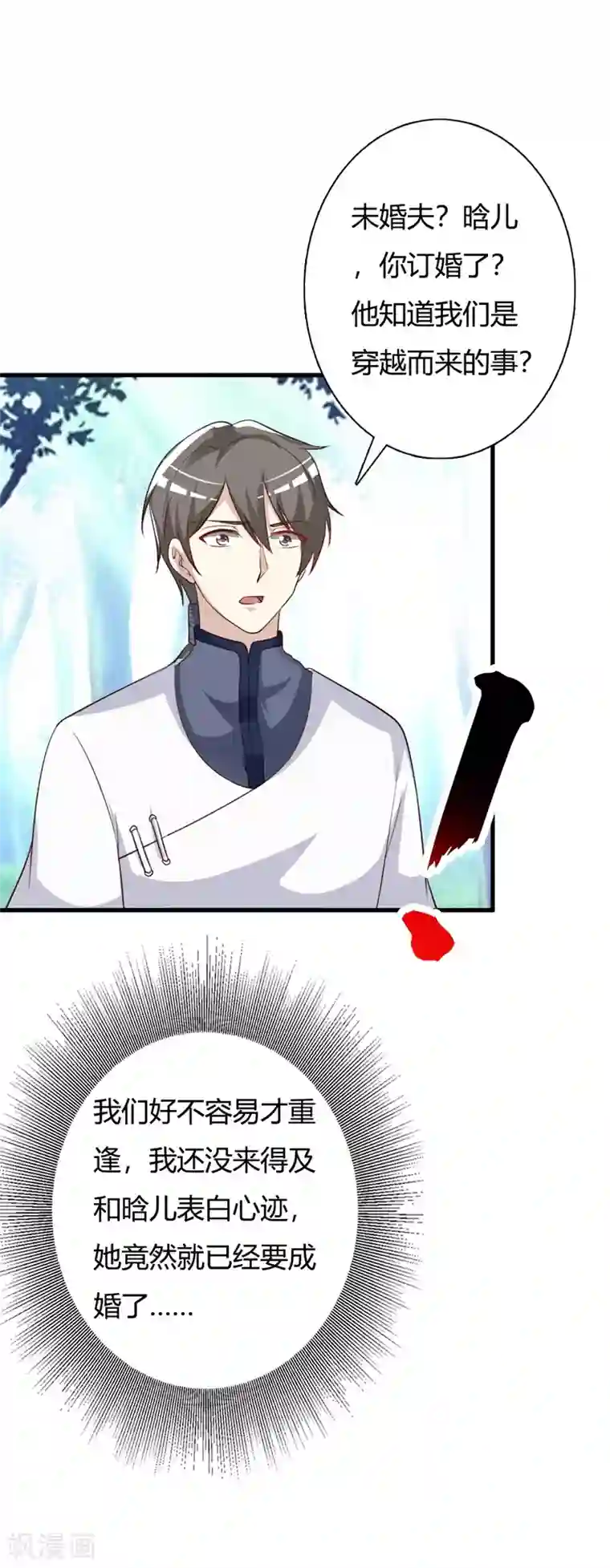 妖孽王爷第90话 师父怎么也在这？