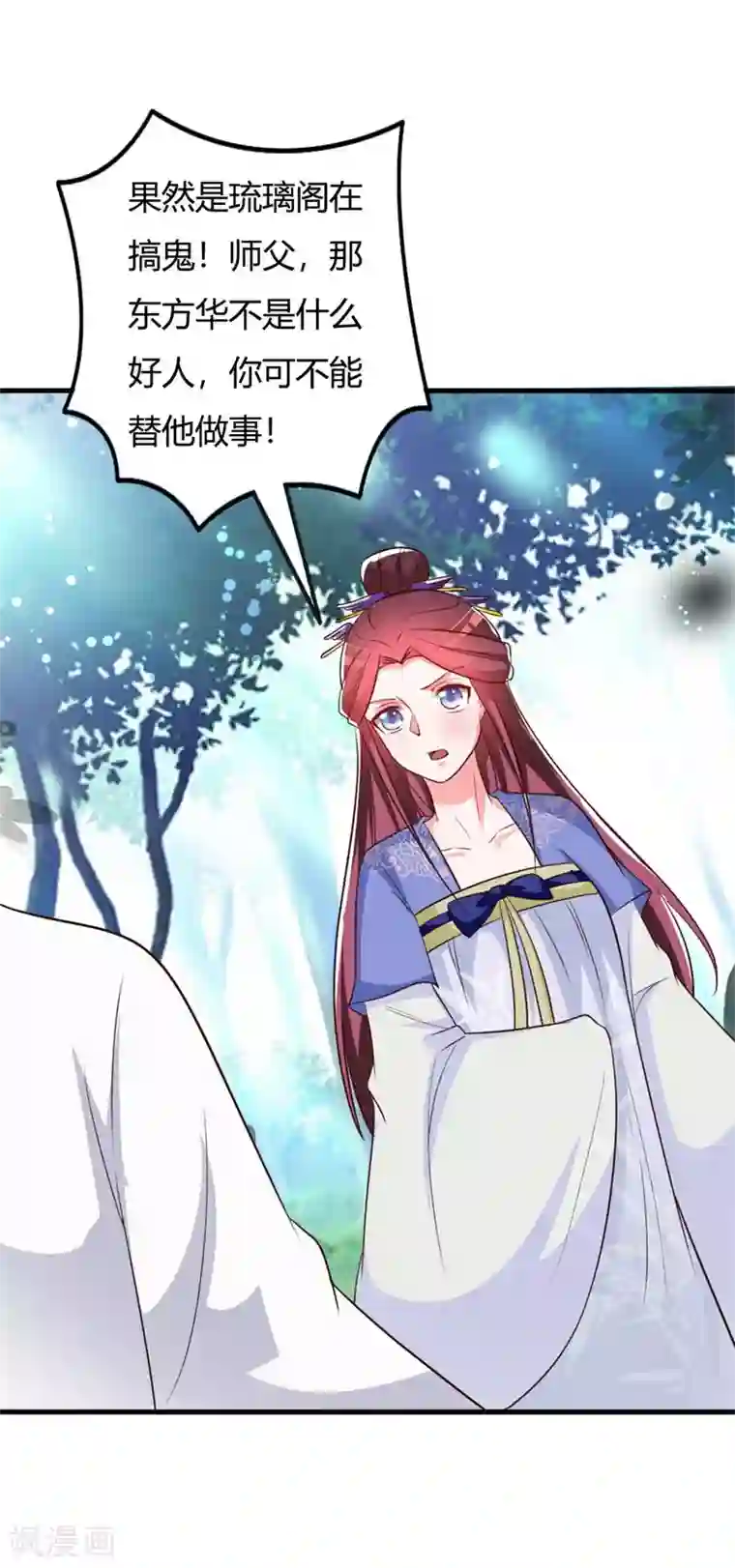妖孽王爷第90话 师父怎么也在这？