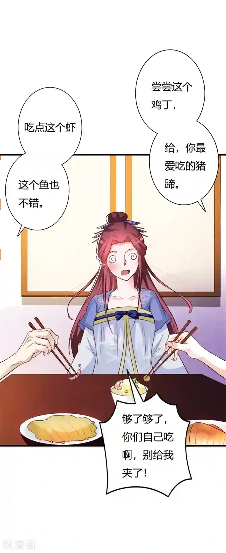 妖孽王爷第90话 师父怎么也在这？