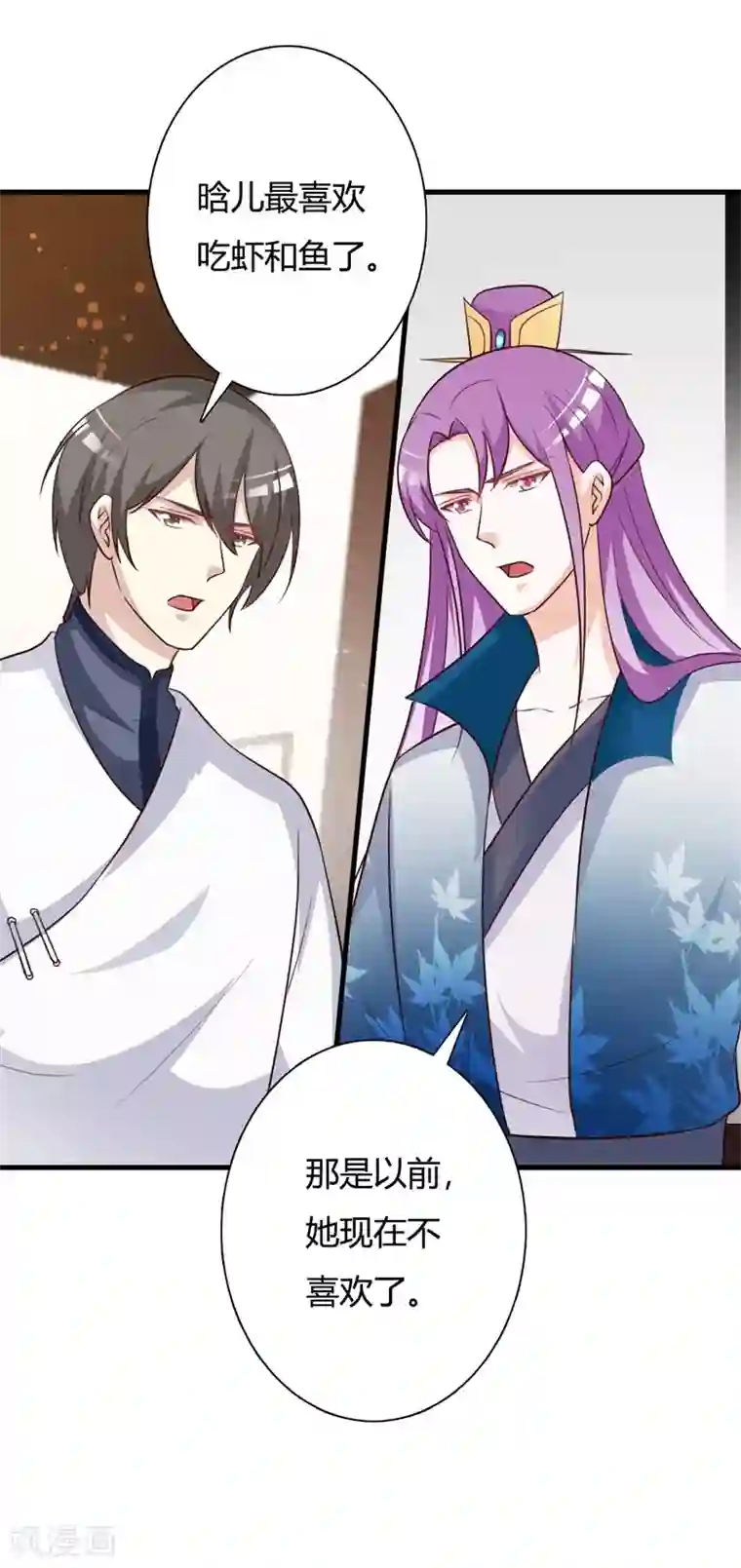 妖孽王爷第90话 师父怎么也在这？