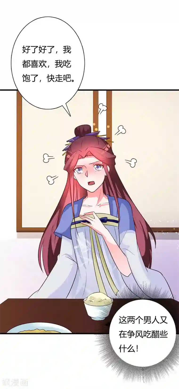 妖孽王爷第90话 师父怎么也在这？