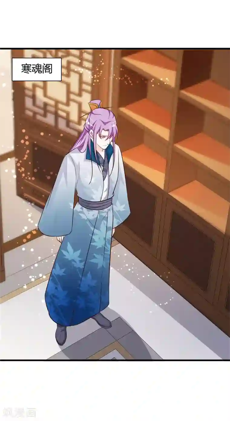 妖孽王爷第90话 师父怎么也在这？