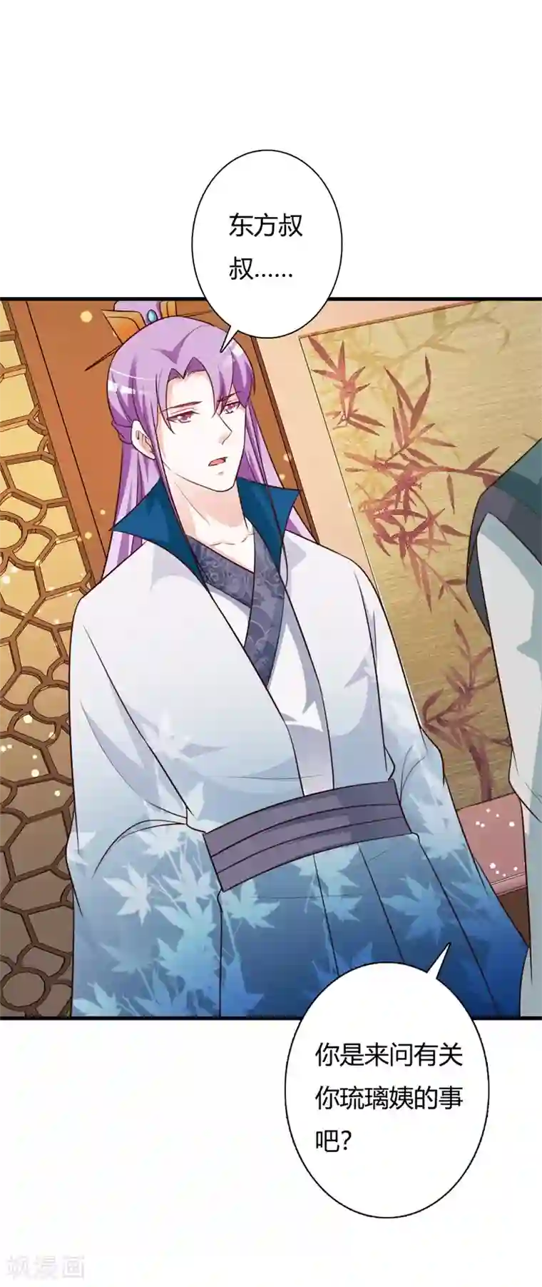 妖孽王爷第90话 师父怎么也在这？