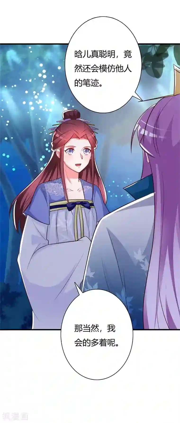 妖孽王爷第90话 师父怎么也在这？
