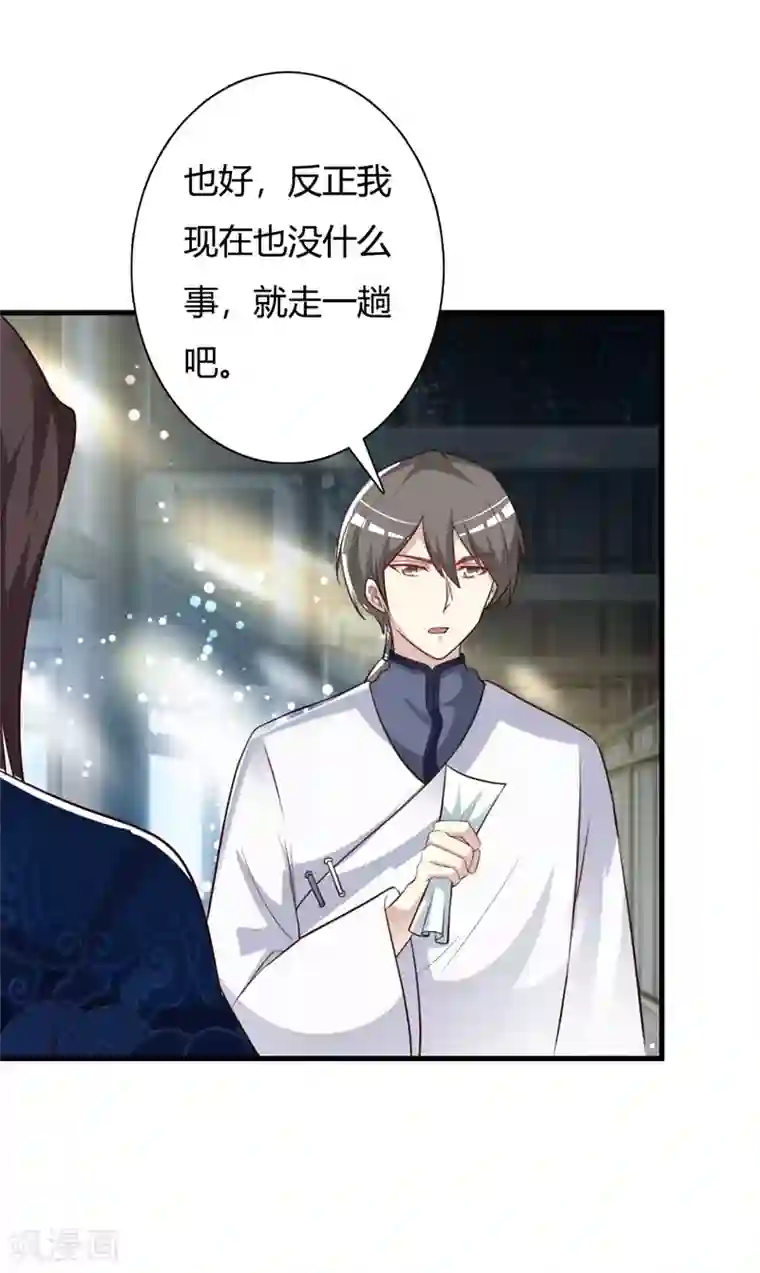 妖孽王爷第90话 师父怎么也在这？