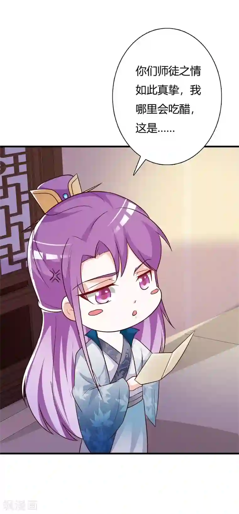 妖孽王爷第91话 王爷又吃飞醋