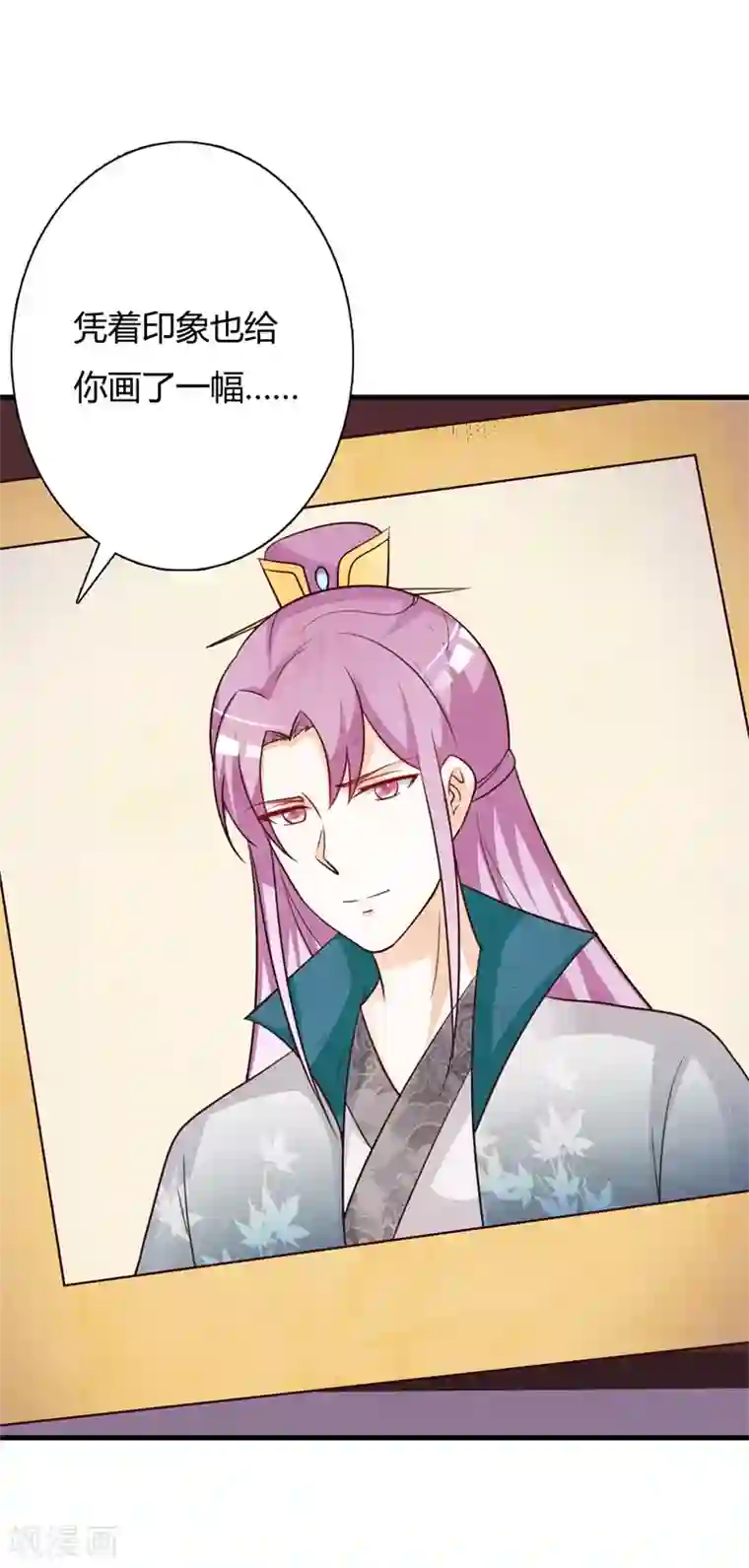 妖孽王爷第91话 王爷又吃飞醋