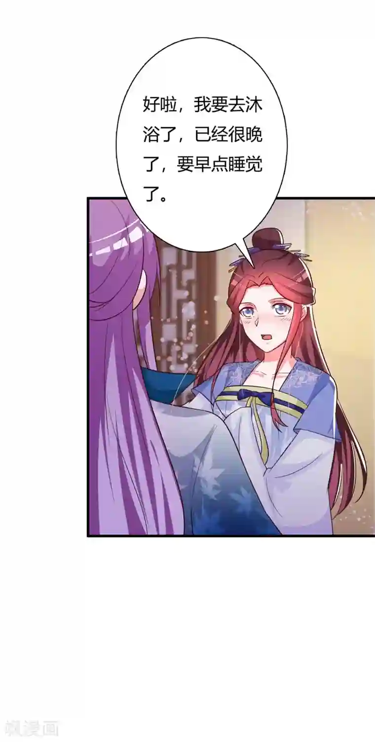 妖孽王爷第91话 王爷又吃飞醋