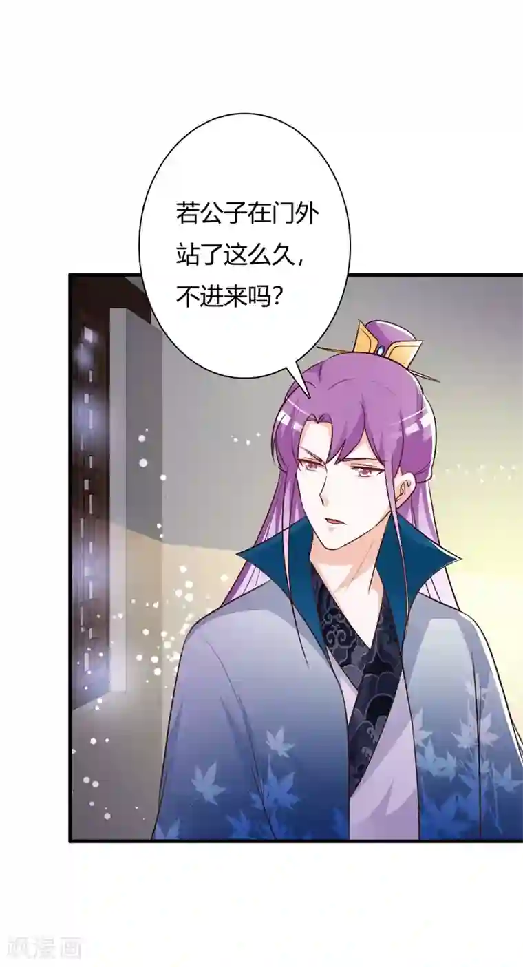 妖孽王爷第91话 王爷又吃飞醋