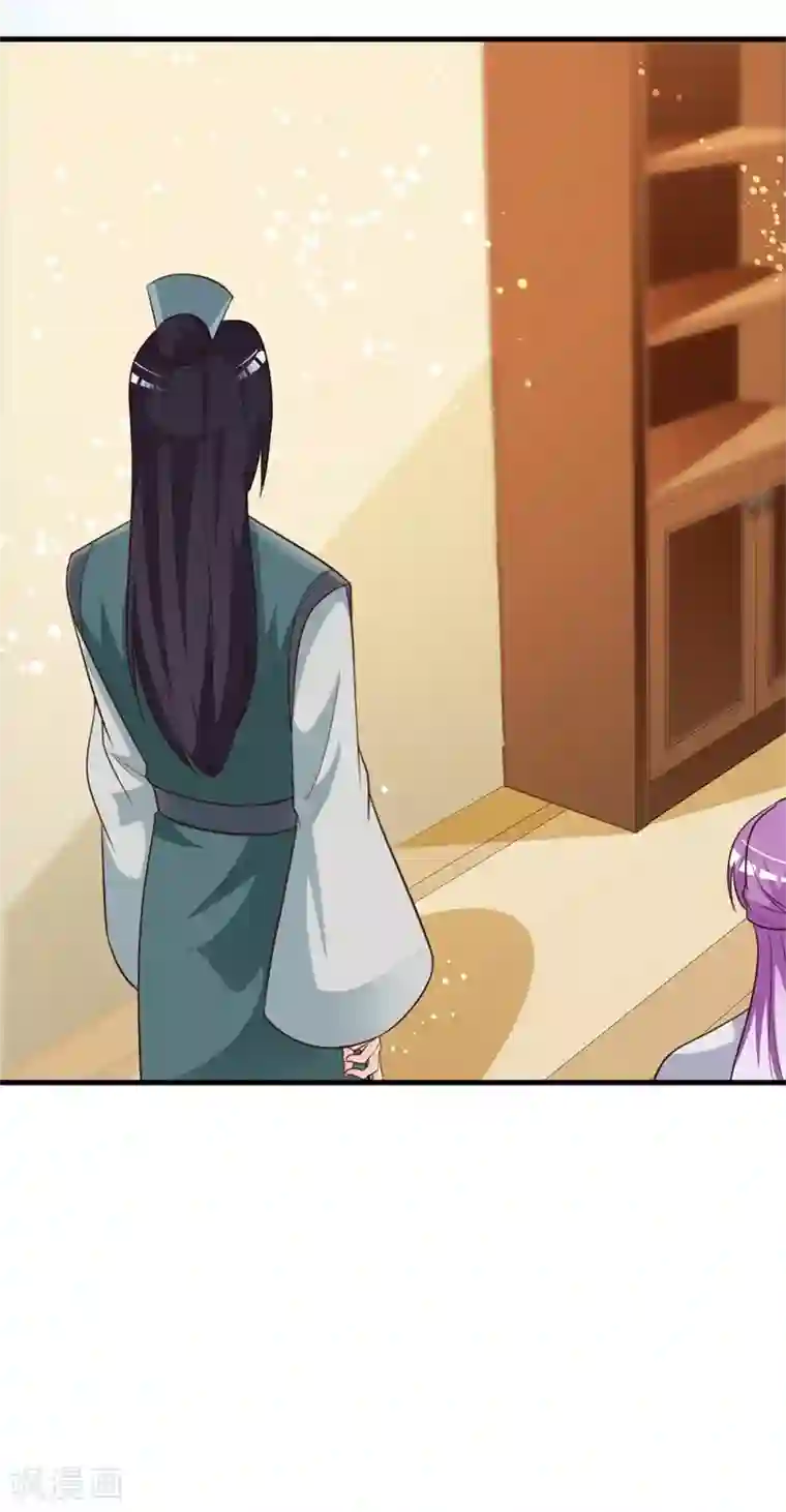 妖孽王爷第91话 王爷又吃飞醋