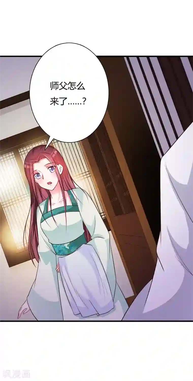 妖孽王爷第91话 王爷又吃飞醋