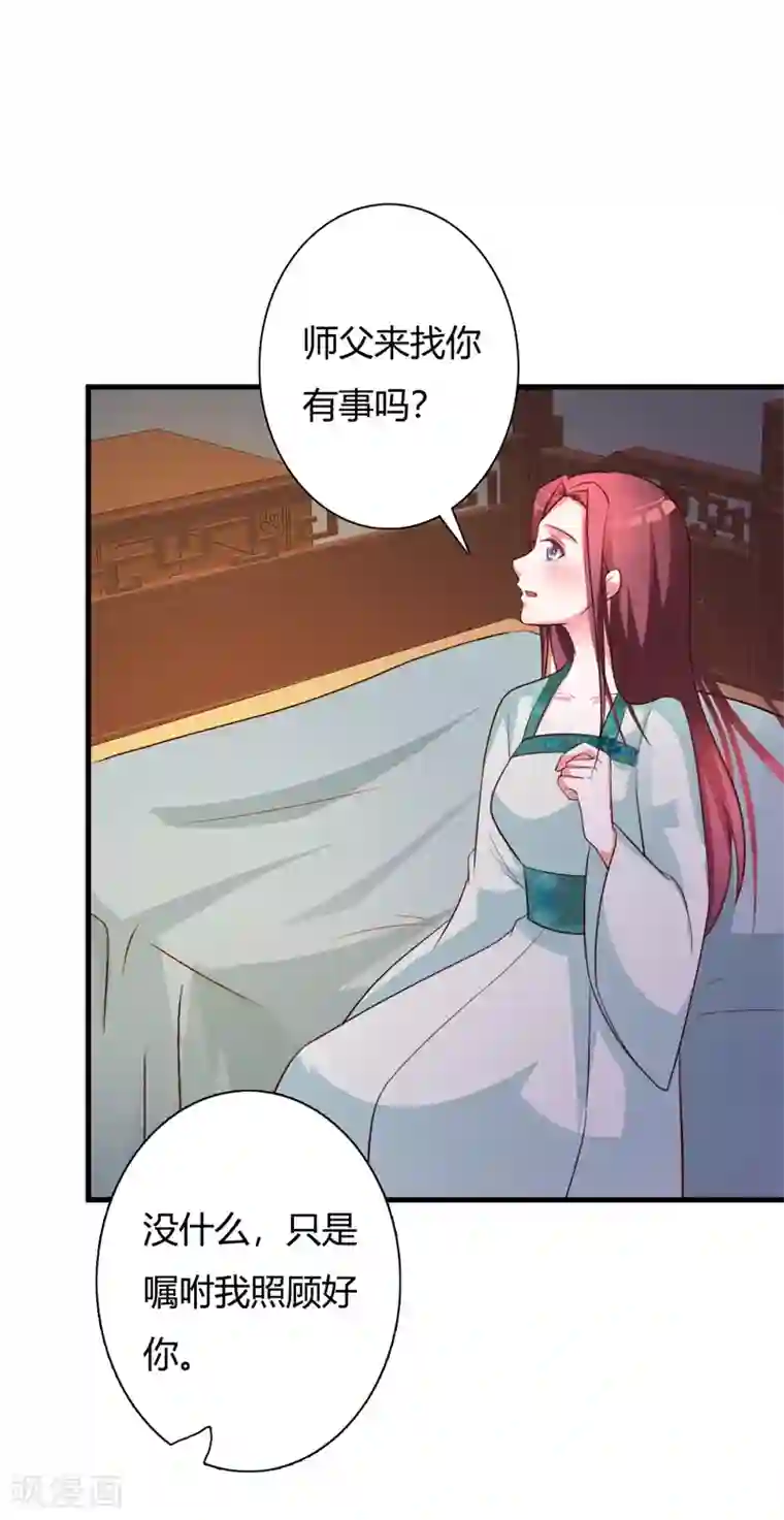 妖孽王爷第91话 王爷又吃飞醋