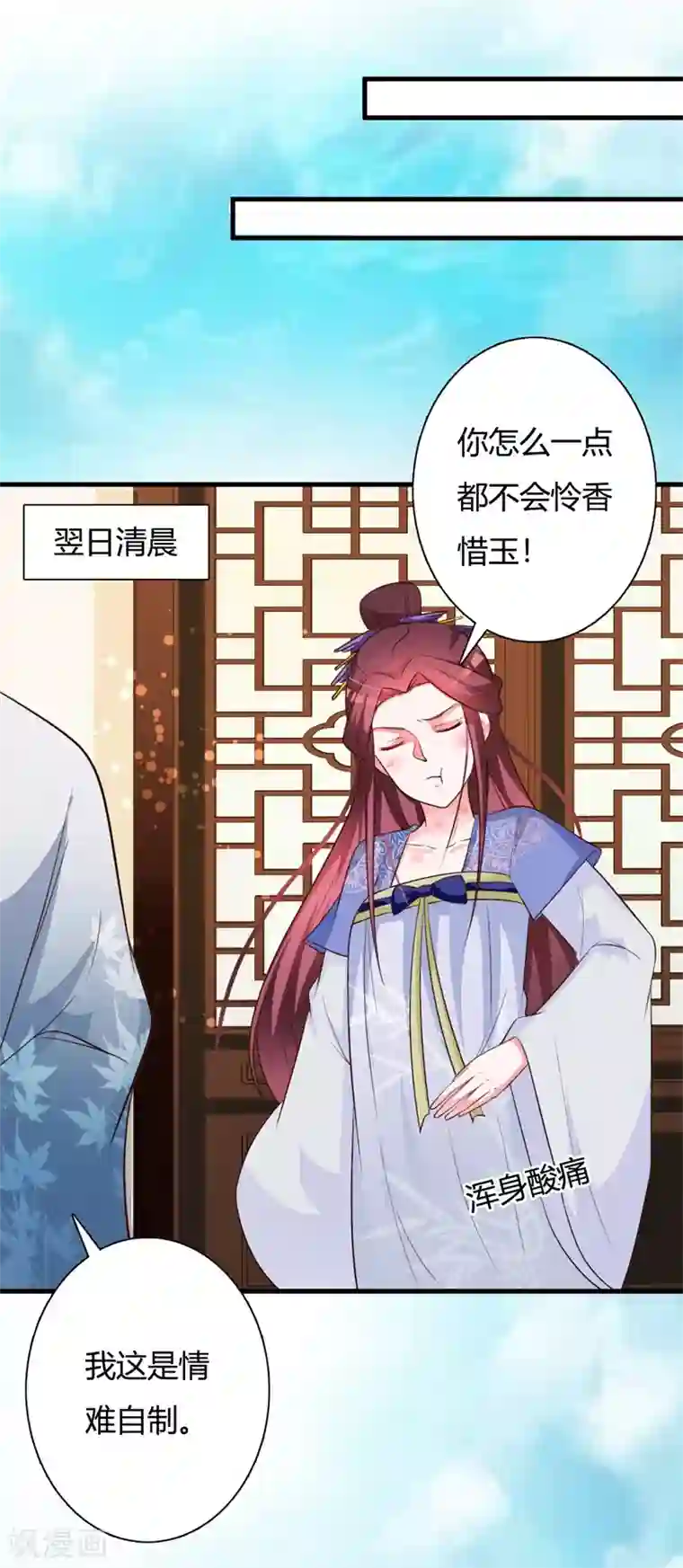 妖孽王爷第91话 王爷又吃飞醋