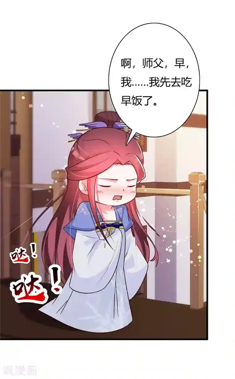 妖孽王爷第91话 王爷又吃飞醋