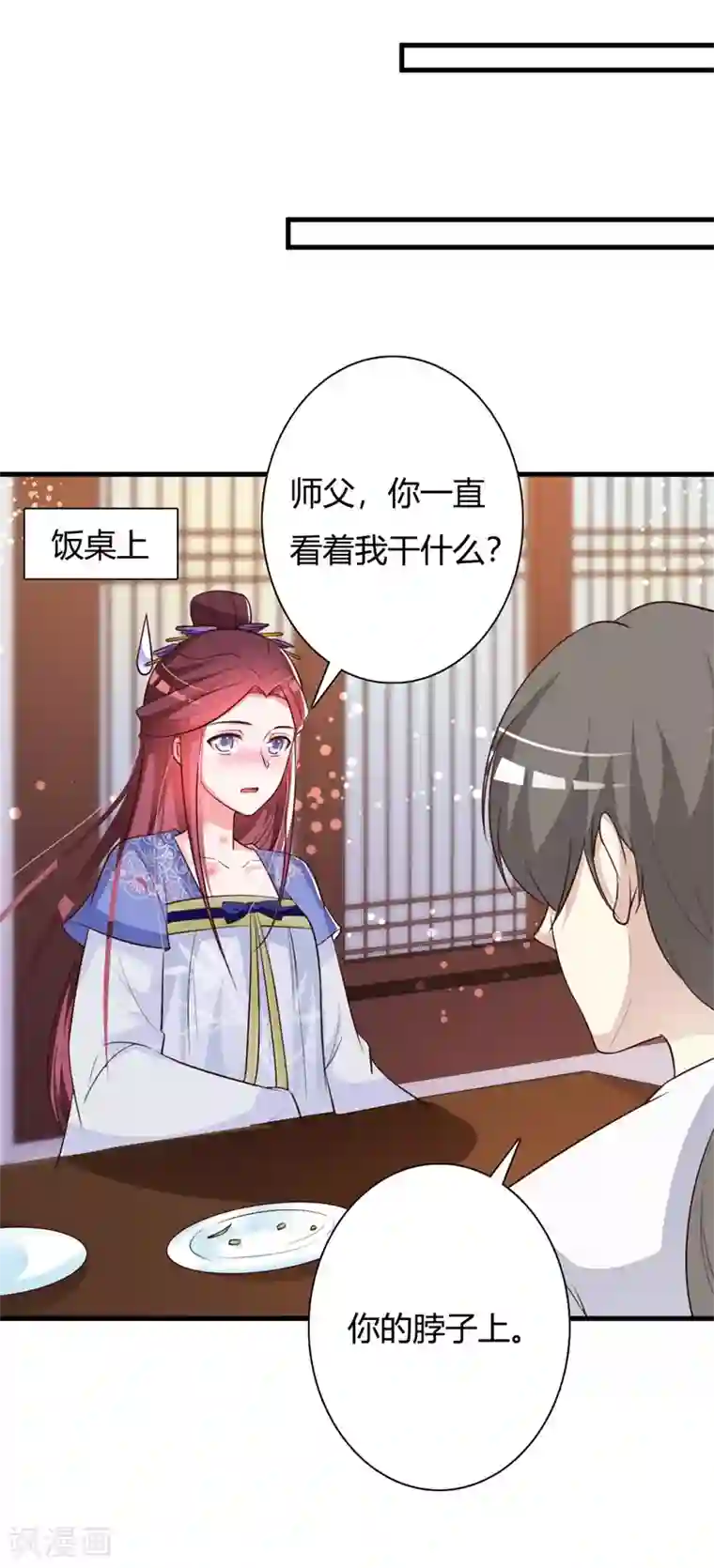 妖孽王爷第91话 王爷又吃飞醋