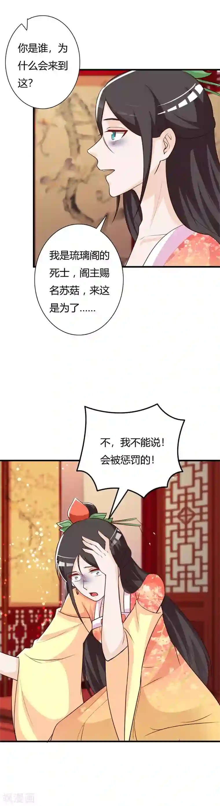 妖孽王爷第92话 琉璃阁死士