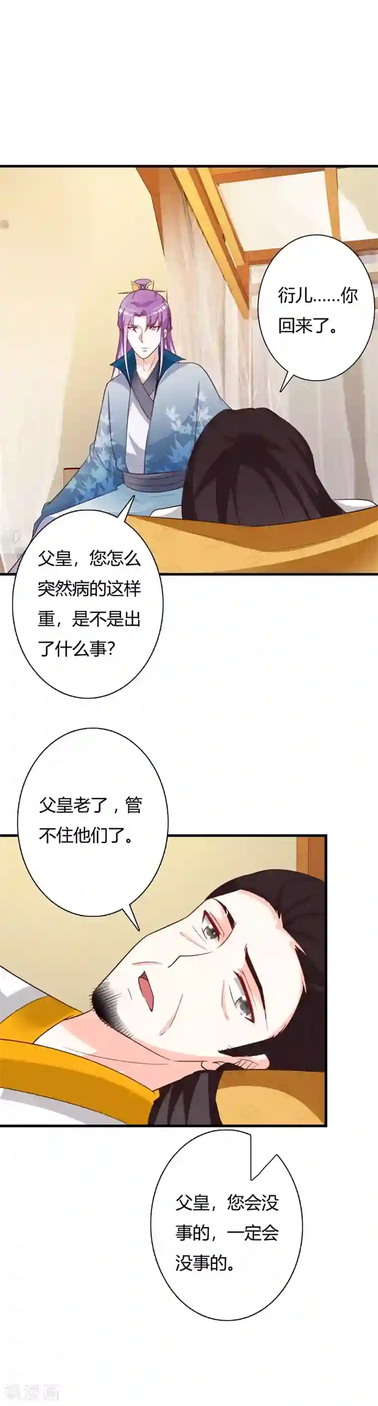 妖孽王爷第92话 琉璃阁死士