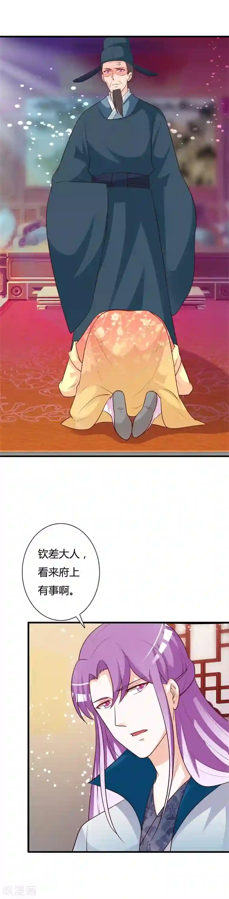 妖孽王爷第92话 琉璃阁死士