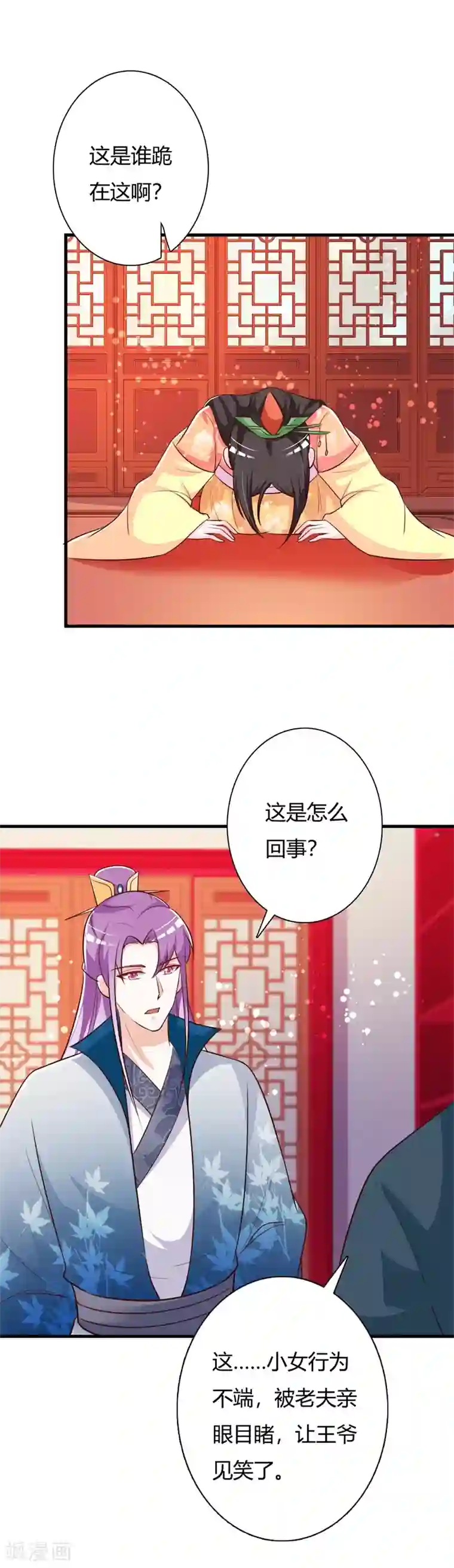 妖孽王爷第92话 琉璃阁死士