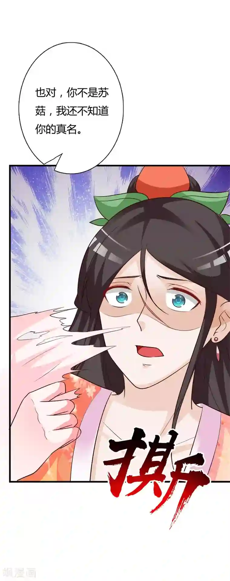 妖孽王爷第92话 琉璃阁死士