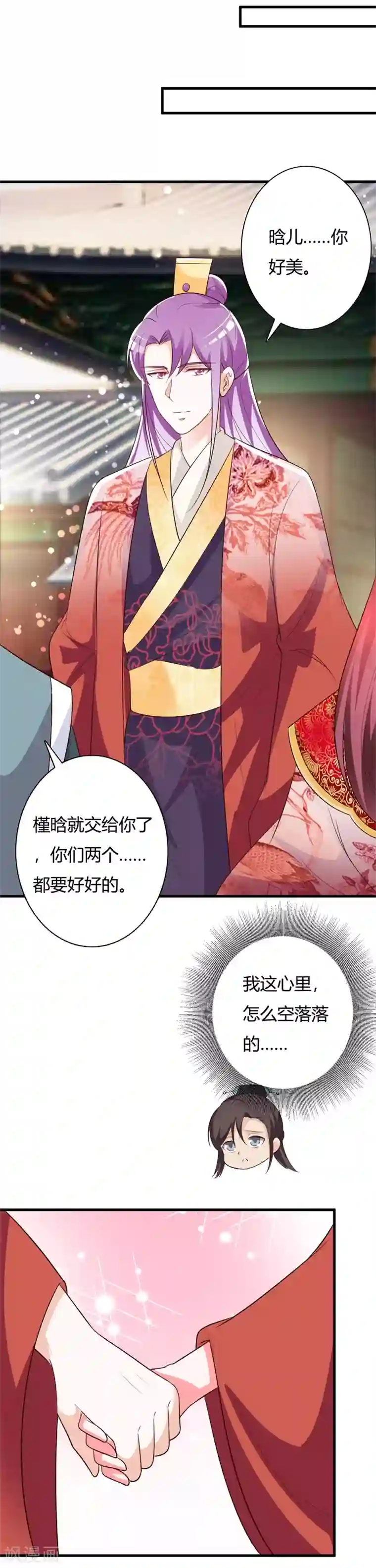 妖孽王爷第93话 成婚