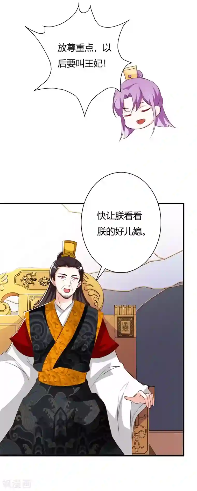 妖孽王爷第93话 成婚