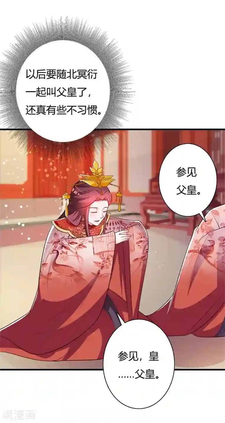 妖孽王爷第93话 成婚