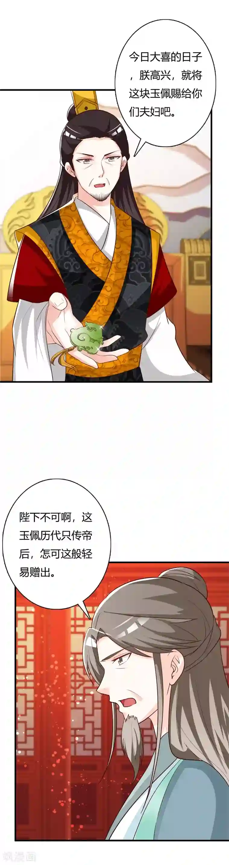 妖孽王爷第93话 成婚