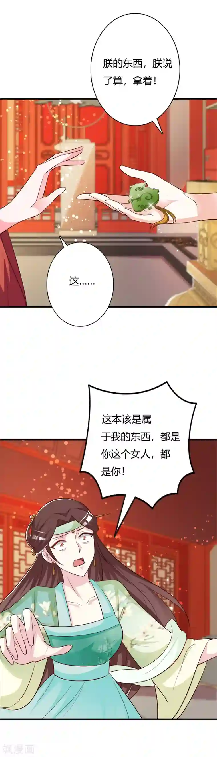 妖孽王爷第93话 成婚