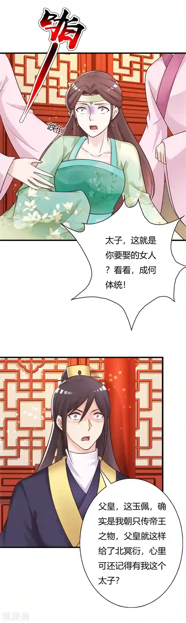 妖孽王爷第93话 成婚