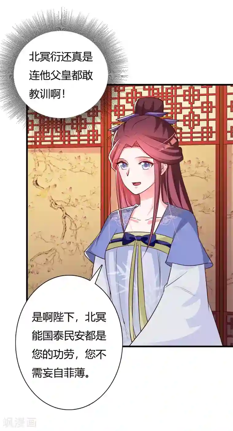 妖孽王爷第93话 成婚