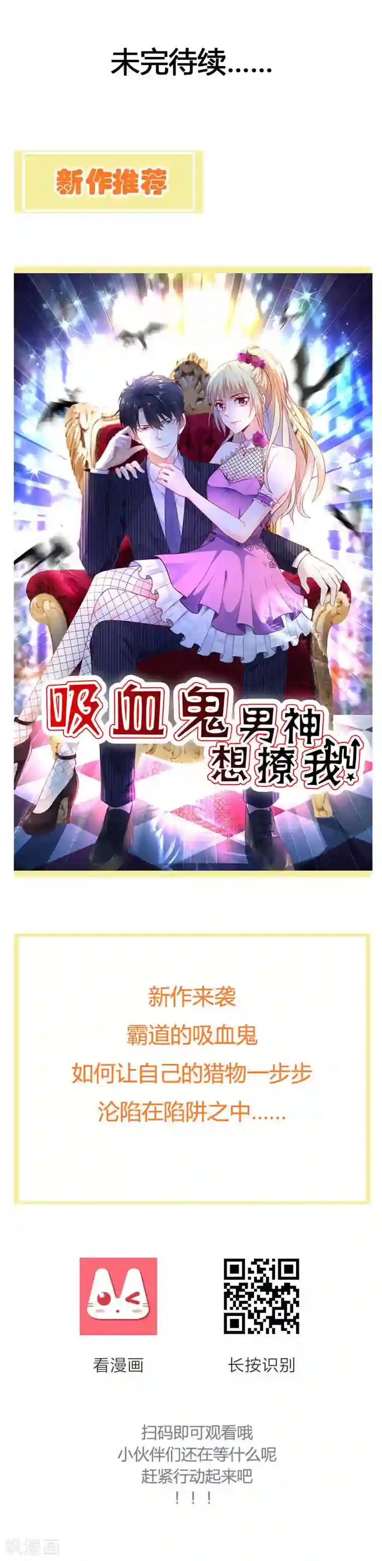 妖孽王爷第93话 成婚