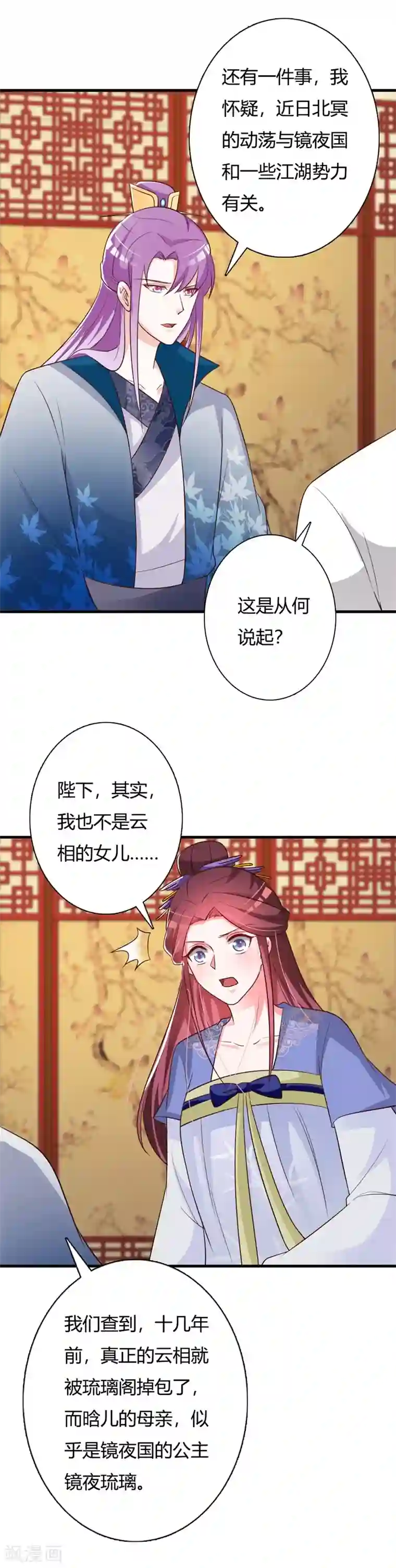 妖孽王爷第93话 成婚