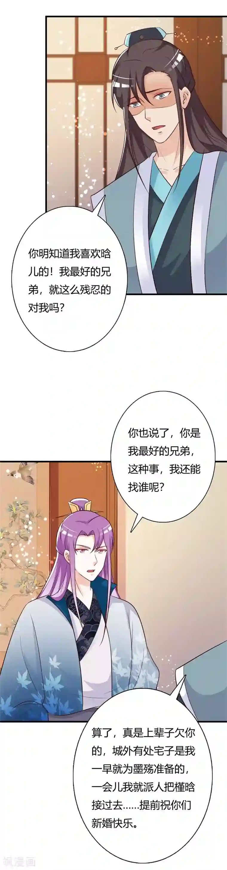 妖孽王爷第93话 成婚