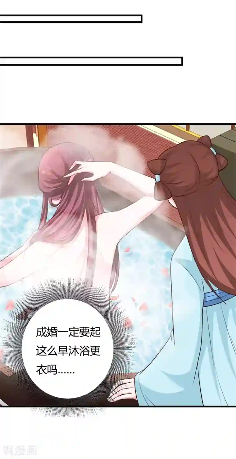 妖孽王爷第93话 成婚