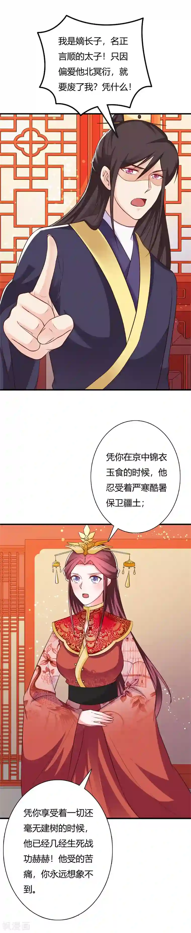 妖孽王爷第94话 王爷实力宠妃