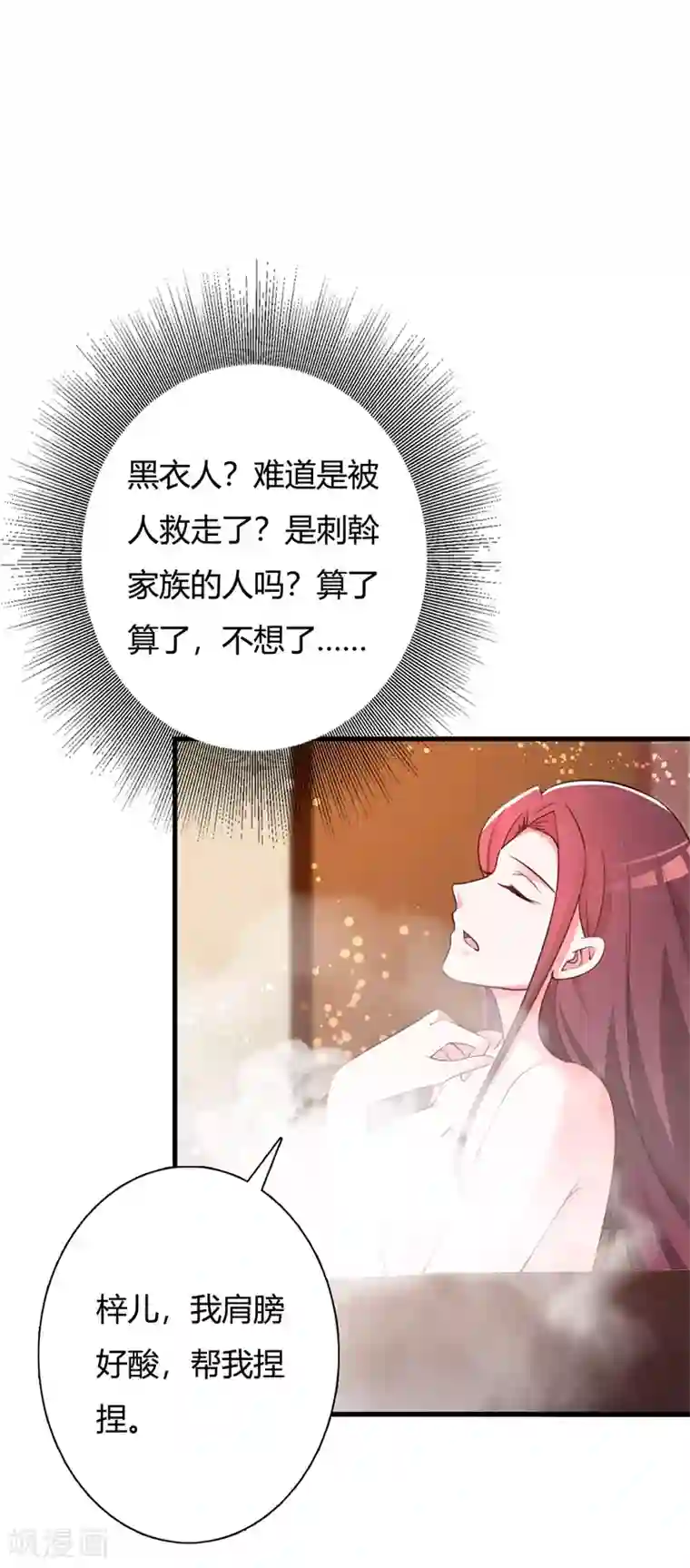 妖孽王爷第94话 王爷实力宠妃