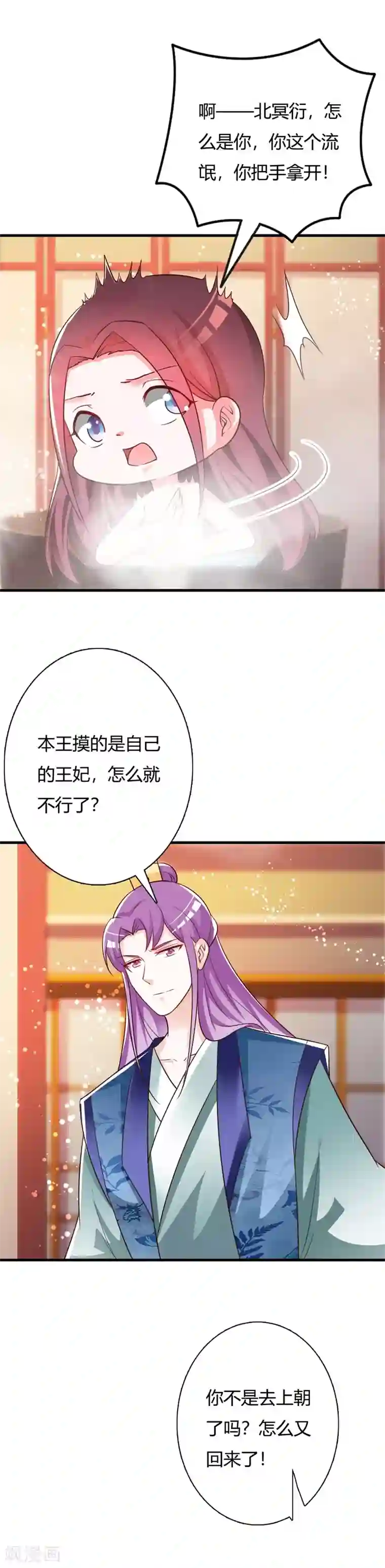 妖孽王爷第94话 王爷实力宠妃