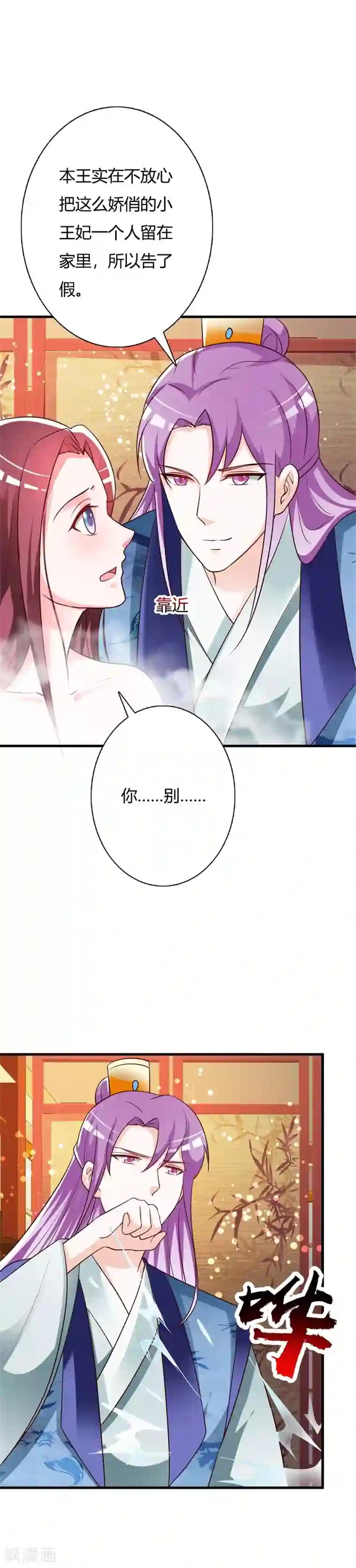 妖孽王爷第94话 王爷实力宠妃